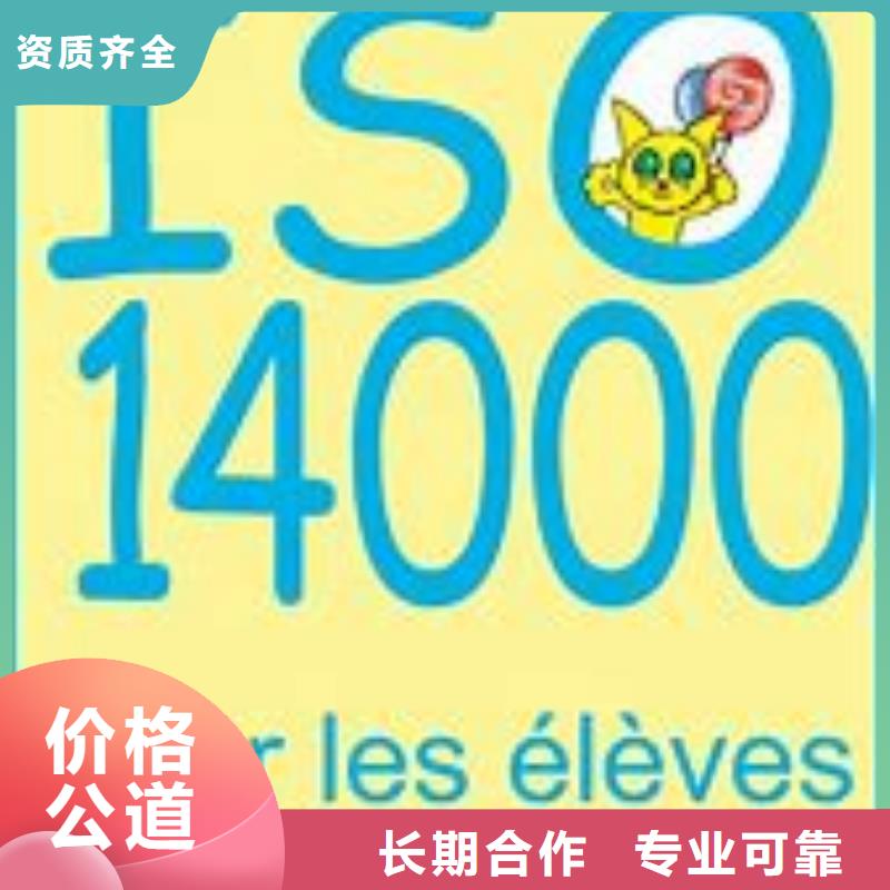 ISO14000認證-IATF16949認證服務至上