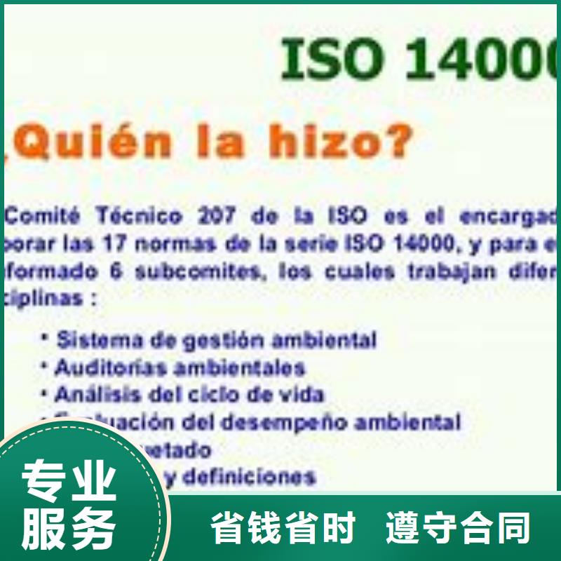 ISO14000认证ISO13485认证品质优