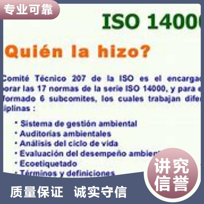 ISO14000認證GJB9001C認證明碼標價