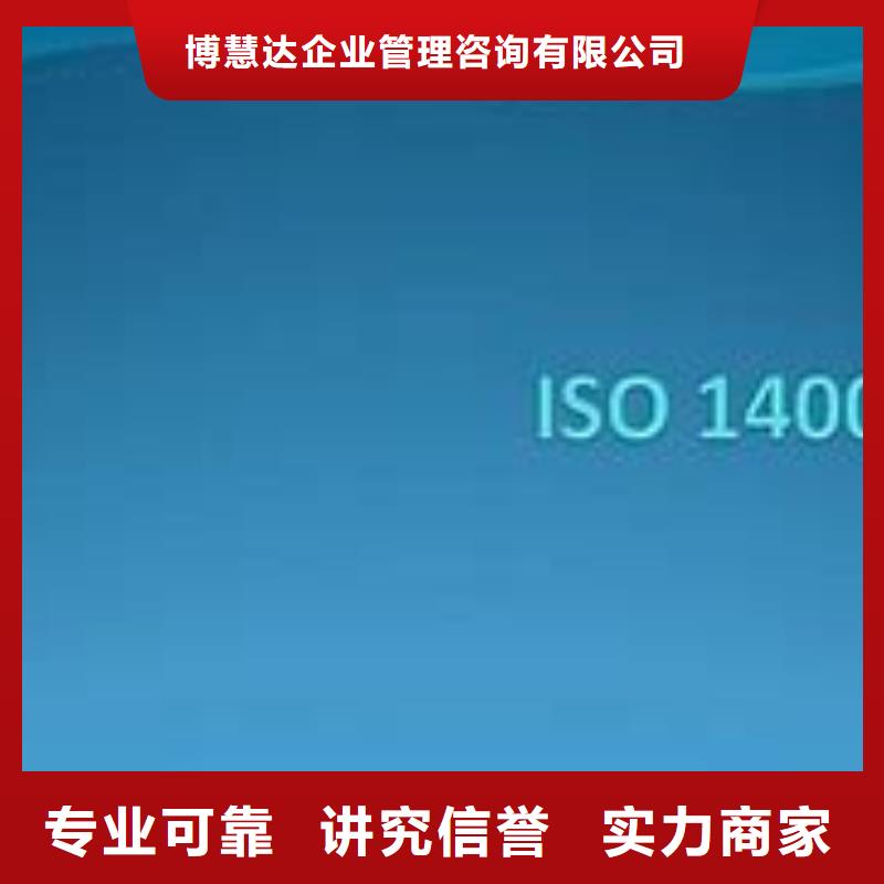 ISO14000認證ISO13485認證專業公司