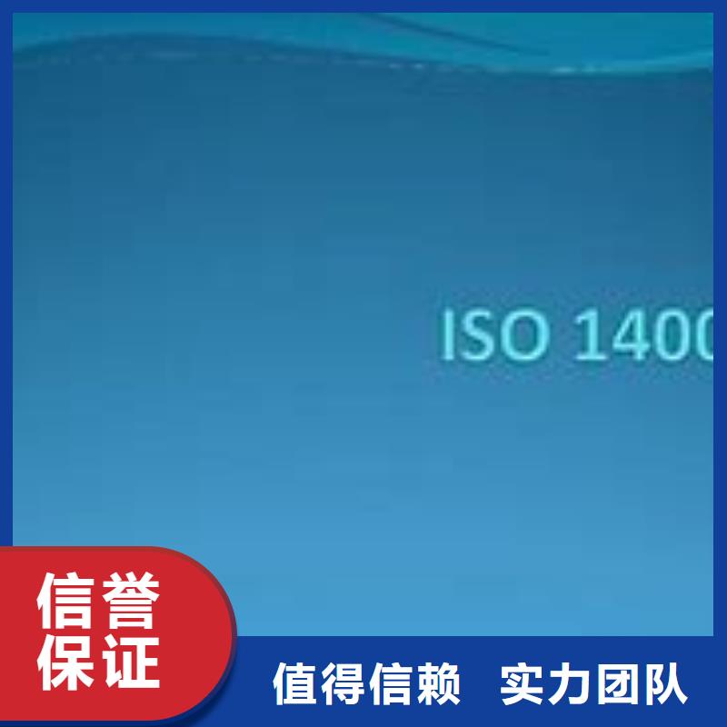 ISO14000認證GJB9001C認證誠實守信