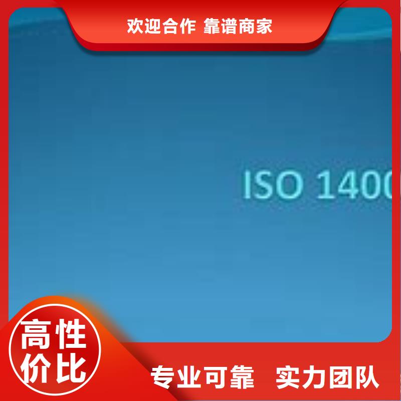 ISO14000認證_【ISO10012認證】值得信賴