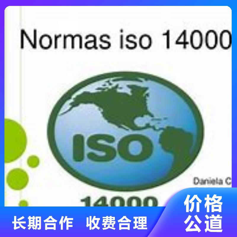 【ISO14000認證】-AS9100認證專業團隊