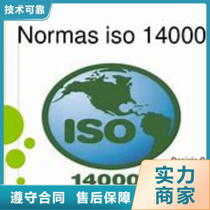 ISO14000認證ISO14000\ESD防靜電認證專業服務