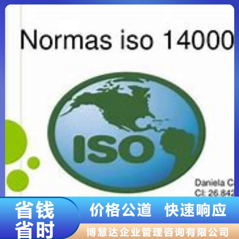 ISO14000認證_AS9100認證價格公道