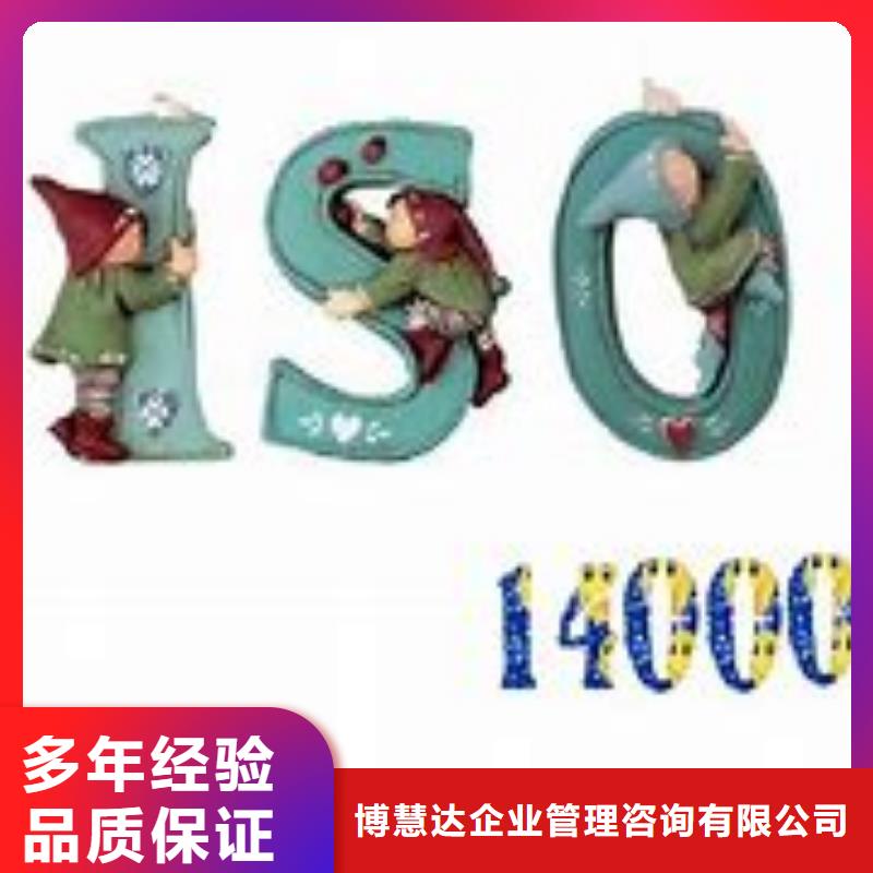 ISO14000認證-ISO13485認證專業(yè)團隊