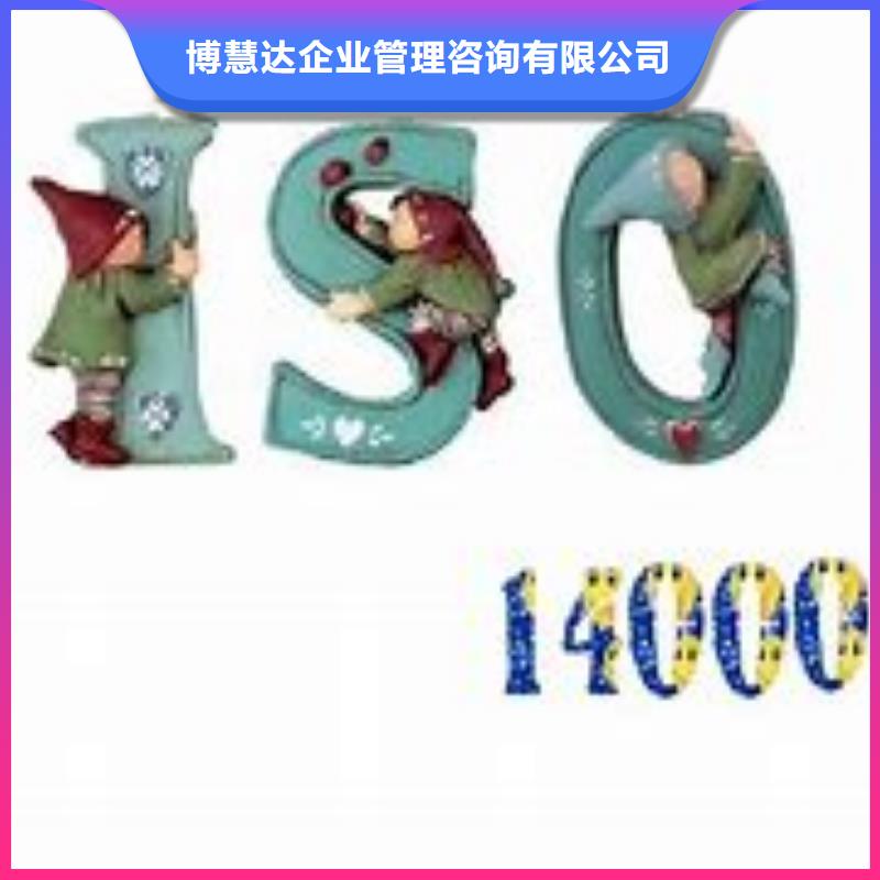 ISO14000認(rèn)證ISO13485認(rèn)證實(shí)力強(qiáng)有保證