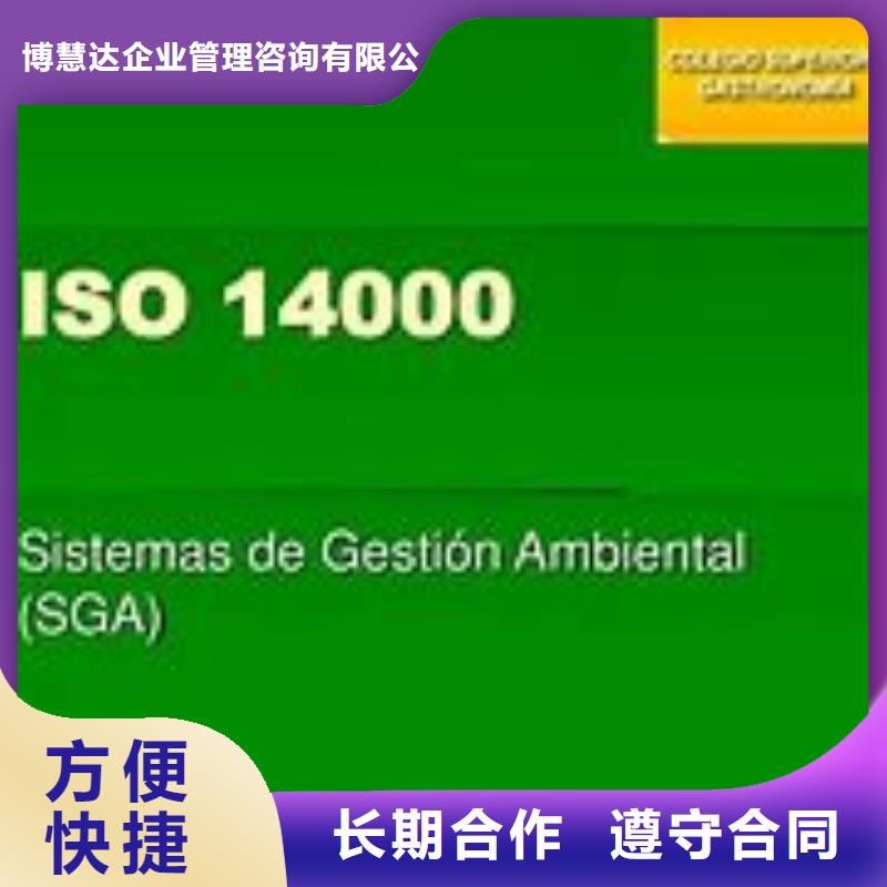 ISO14000認證ISO13485認證專業公司