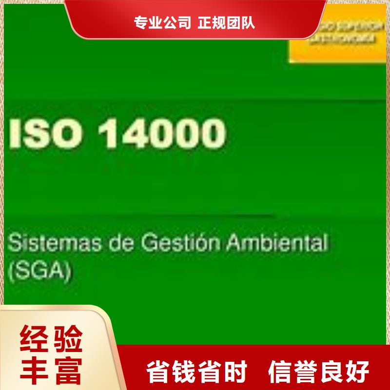 ISO14000認證-ISO13485認證專業(yè)團隊