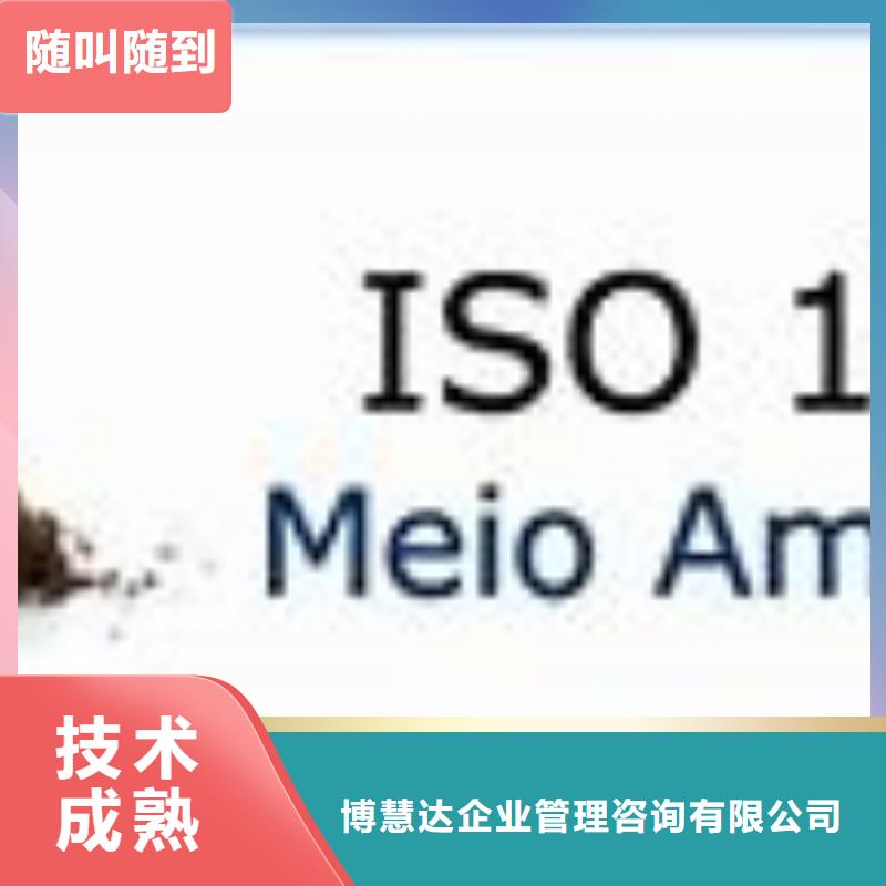 ISO14000认证ISO13485认证多年经验