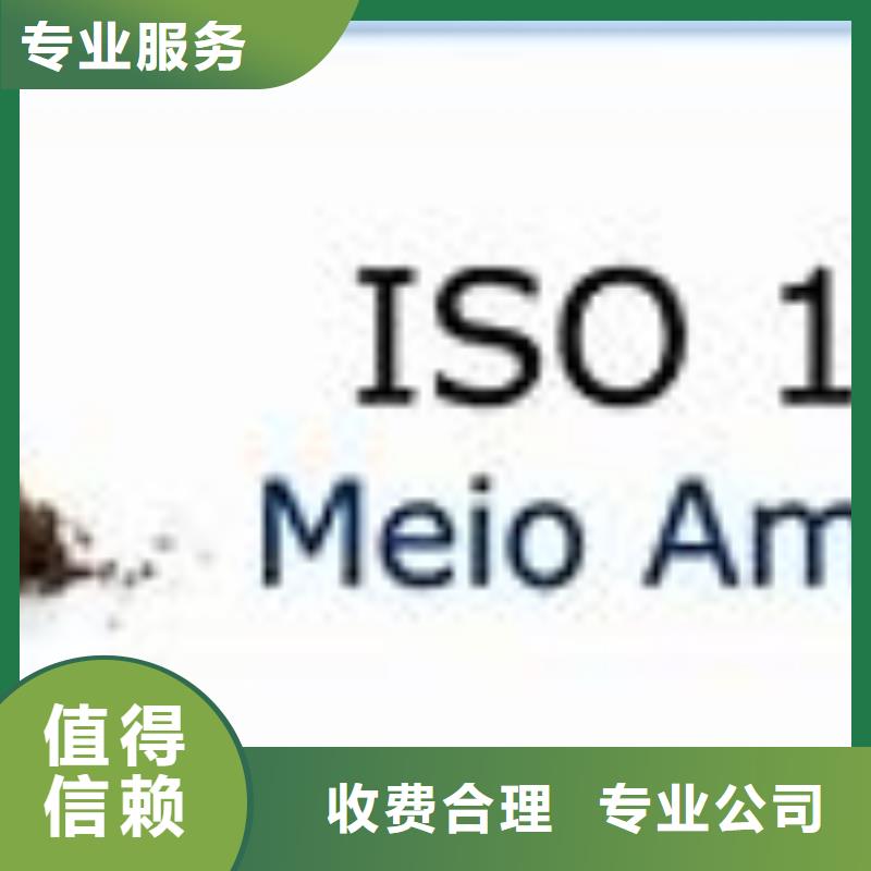 【ISO14000認(rèn)證_知識(shí)產(chǎn)權(quán)認(rèn)證口碑公司】