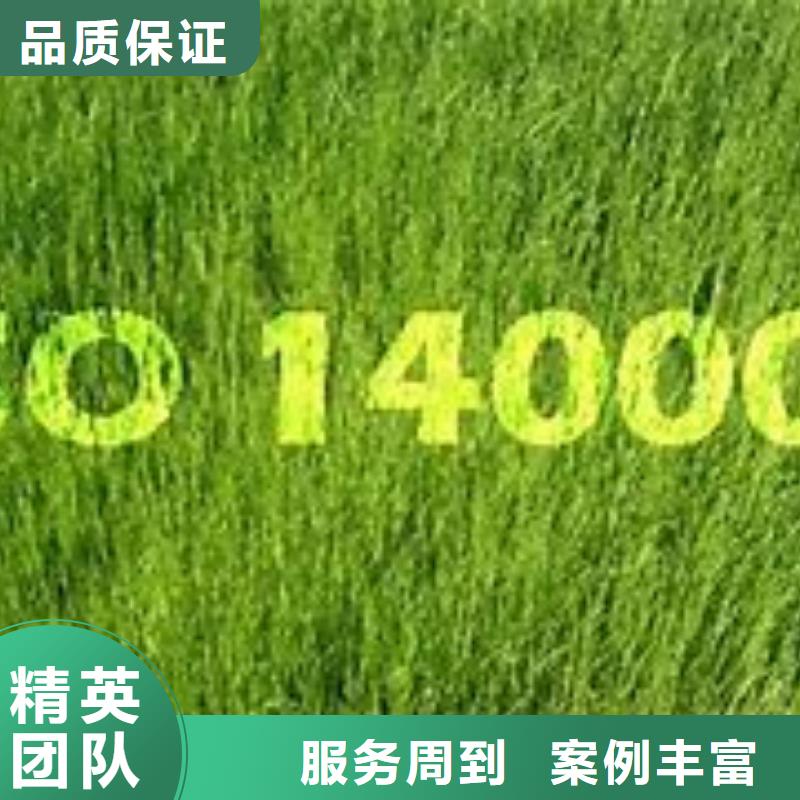 ISO14000认证_ISO14000\ESD防静电认证价格公道