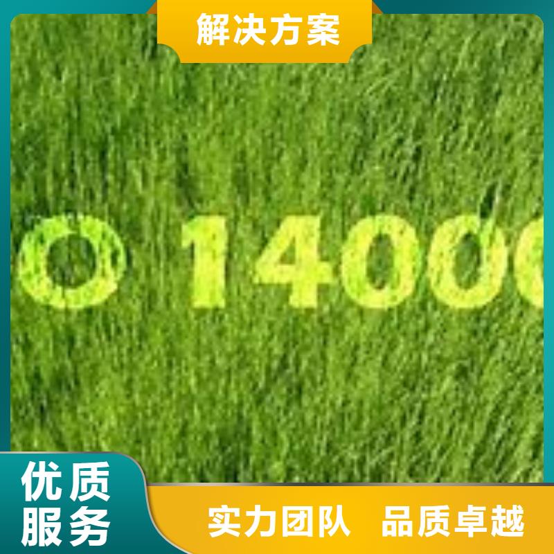 ISO14000認證-ISO9001\ISO9000\ISO14001認證專業承接