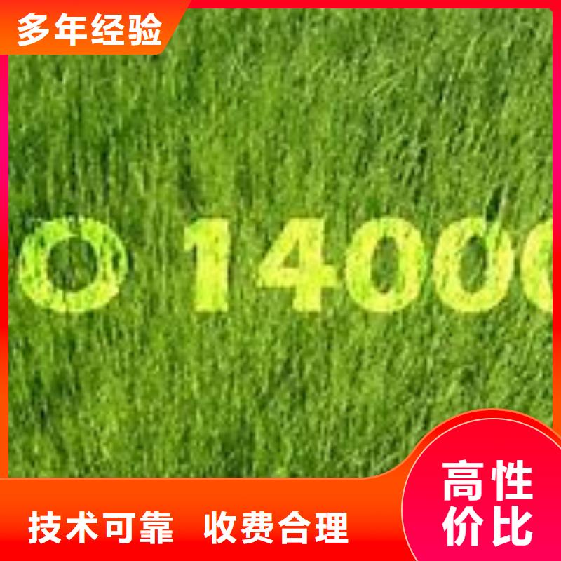 ISO14000認證-【ISO9001\ISO9000\ISO14001認證】高效