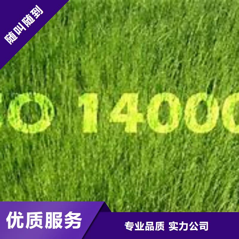 ISO14000認證ISO10012認證口碑商家