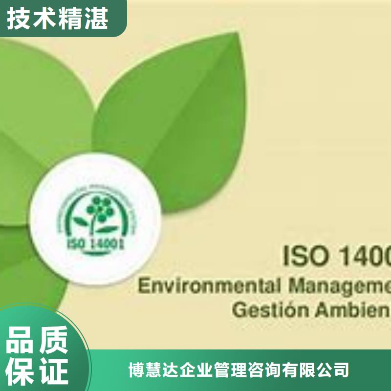 ISO14000認(rèn)證ISO14000\ESD防靜電認(rèn)證一對(duì)一服務(wù)