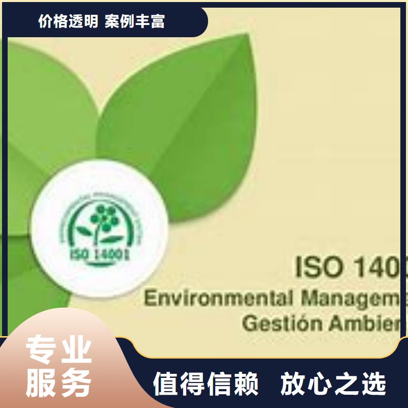 【ISO14000認證】-ISO14000\ESD防靜電認證專業(yè)服務