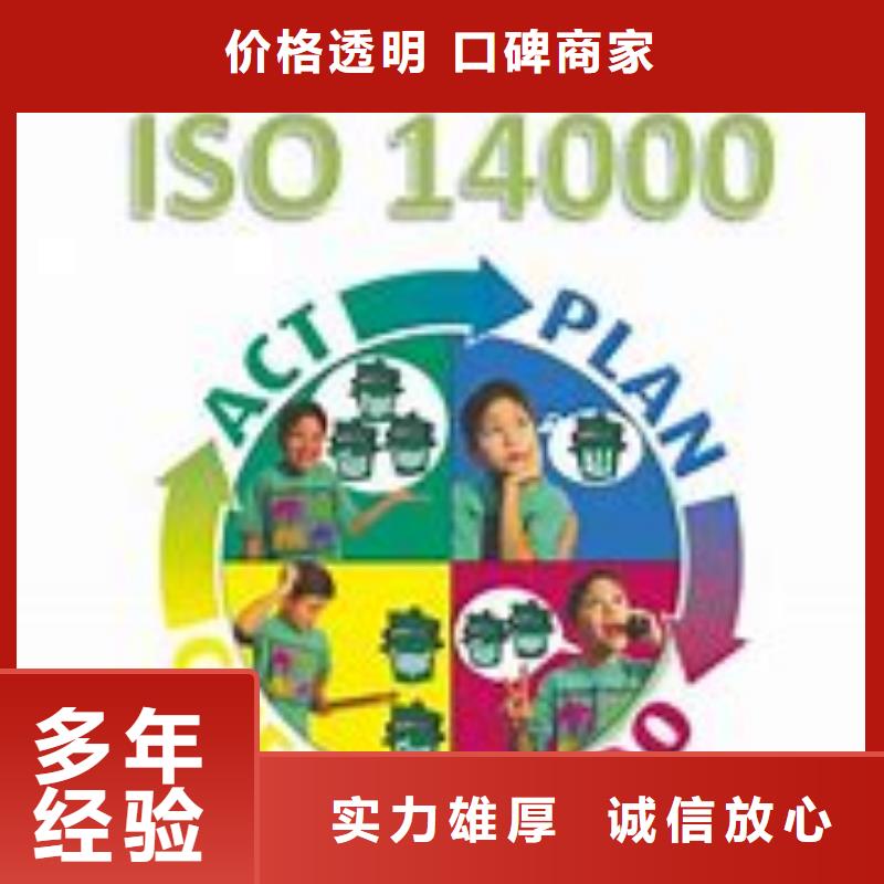 ISO14000認證【ISO9001\ISO9000\ISO14001認證】良好口碑