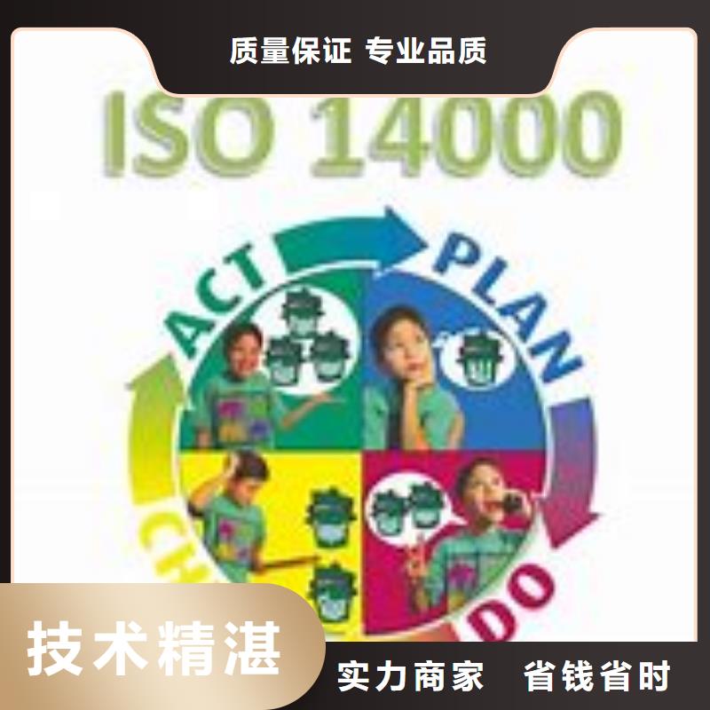 ISO14000認(rèn)證ISO13485認(rèn)證實力商家