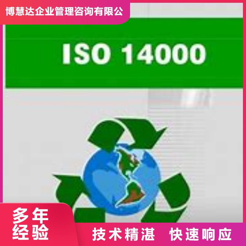 ISO14000認證ISO13485認證遵守合同