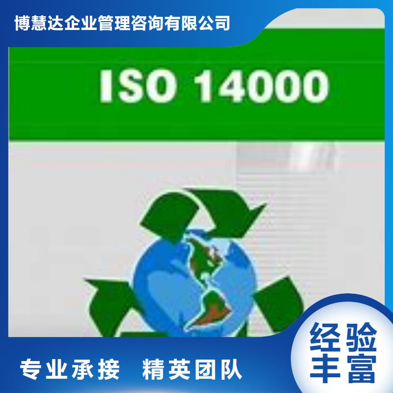 ISO14000認證ISO13485認證歡迎合作