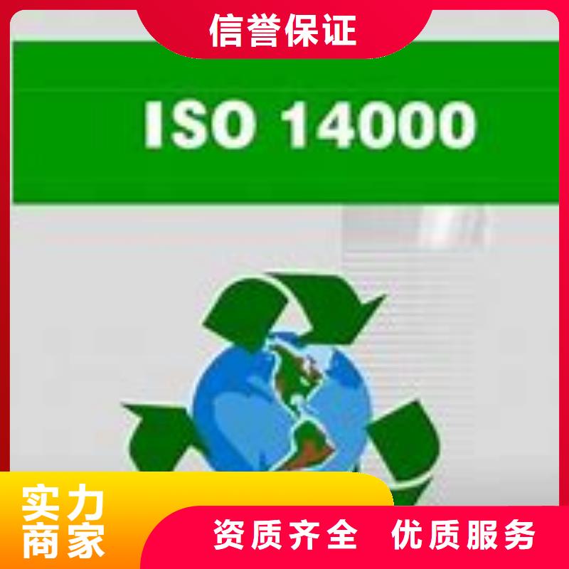 【ISO14000認(rèn)證FSC認(rèn)證優(yōu)質(zhì)服務(wù)】