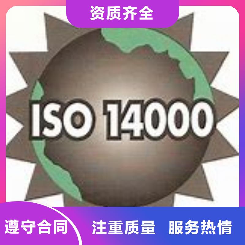 ISO14000認證_AS9100認證價格公道