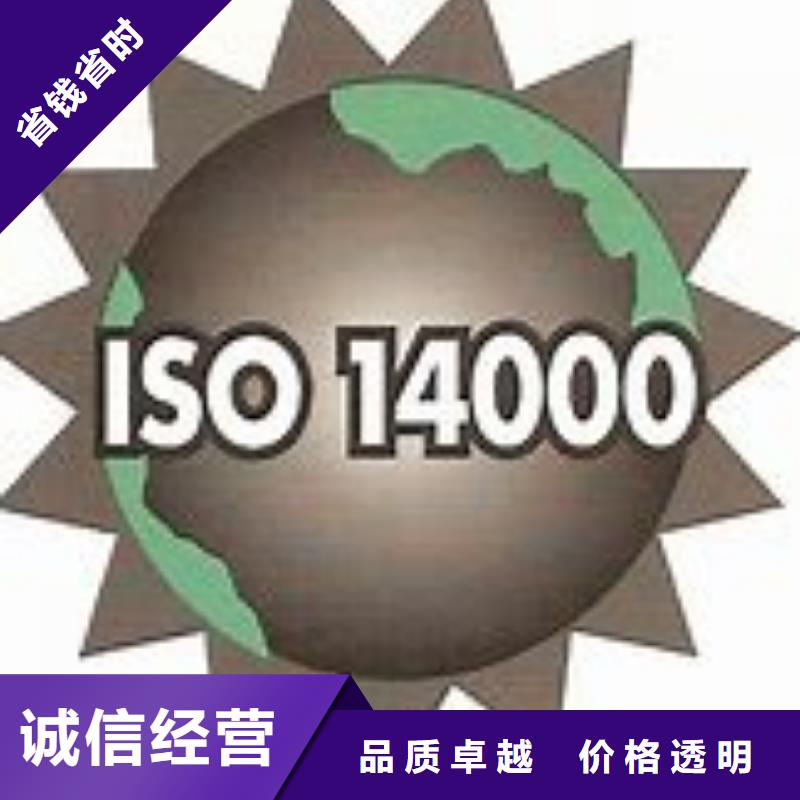 ISO14000認證_【ISO10012認證】值得信賴