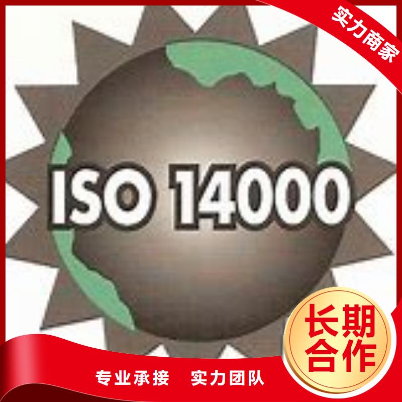 ISO14000認(rèn)證【GJB9001C認(rèn)證】專業(yè)