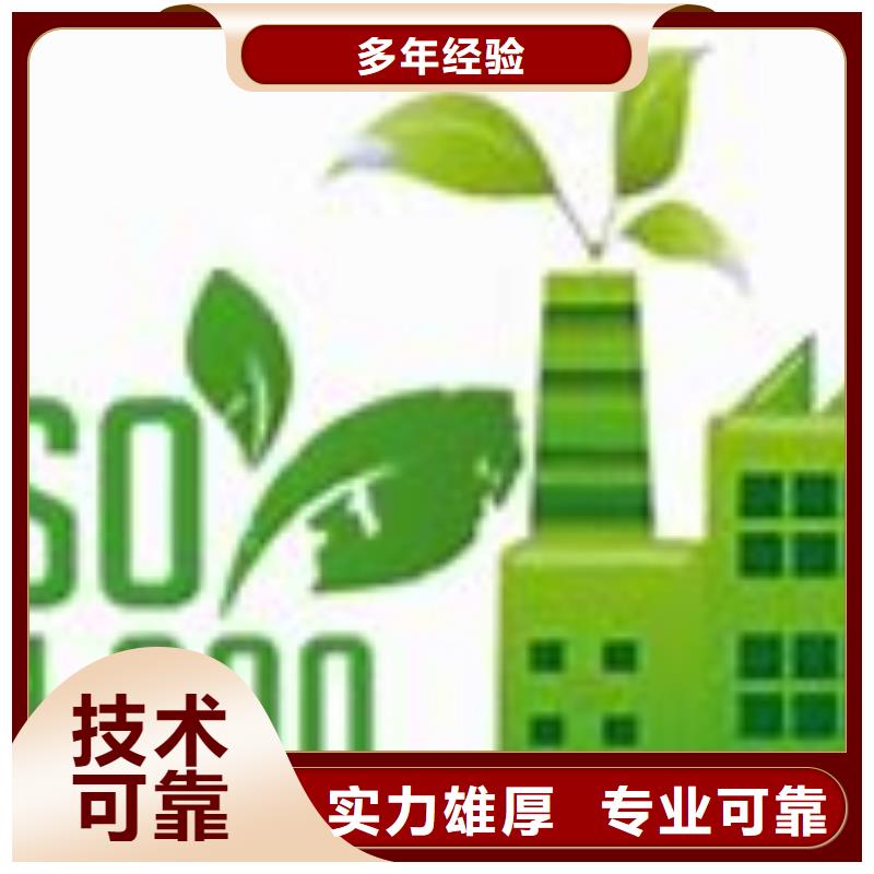 ISO14000认证GJB9001C认证正规