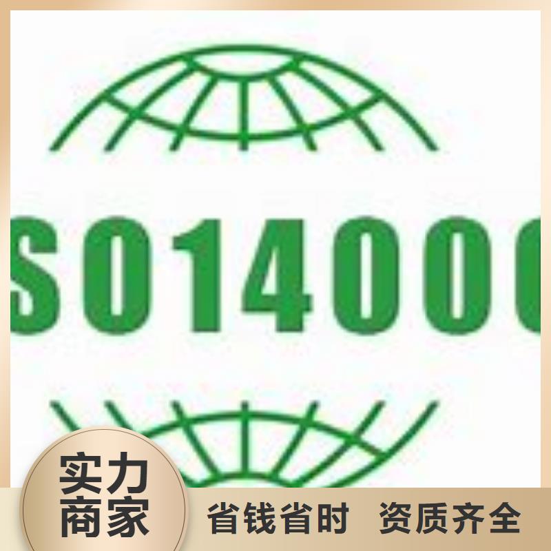 ISO14000認證ISO13485認證實力強有保證