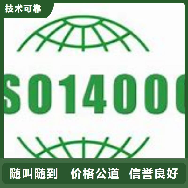 ISO14000認證AS9100認證承接