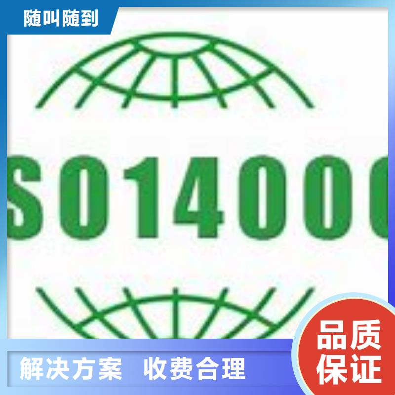 ISO14000認證_ISO13485認證從業經驗豐富