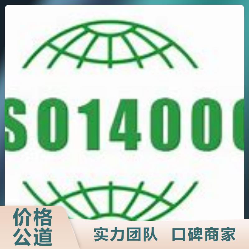 ISO14000認證GJB9001C認證誠實守信