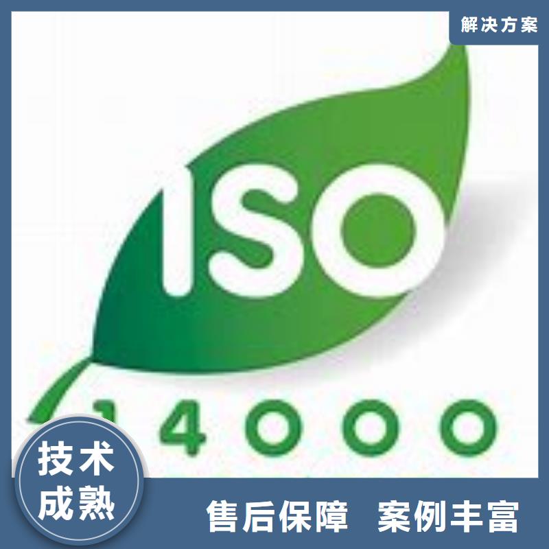 ISO14000認證ISO13485認證專業品質