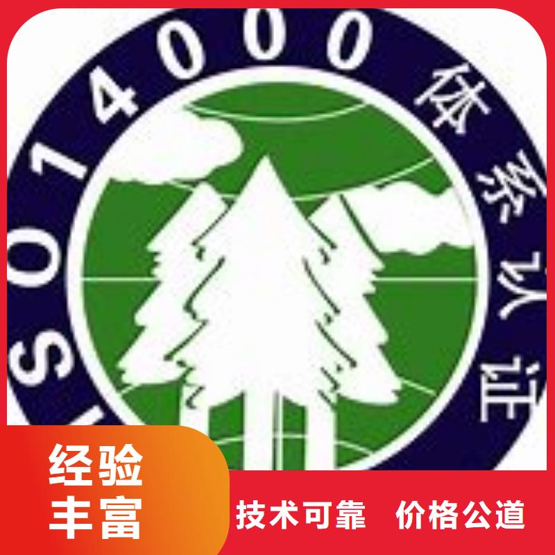 ISO14000認證_AS9100認證價格公道