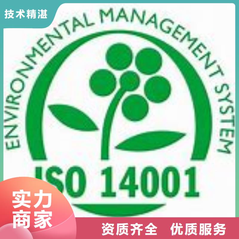 ISO14000認證ISO10012認證口碑商家