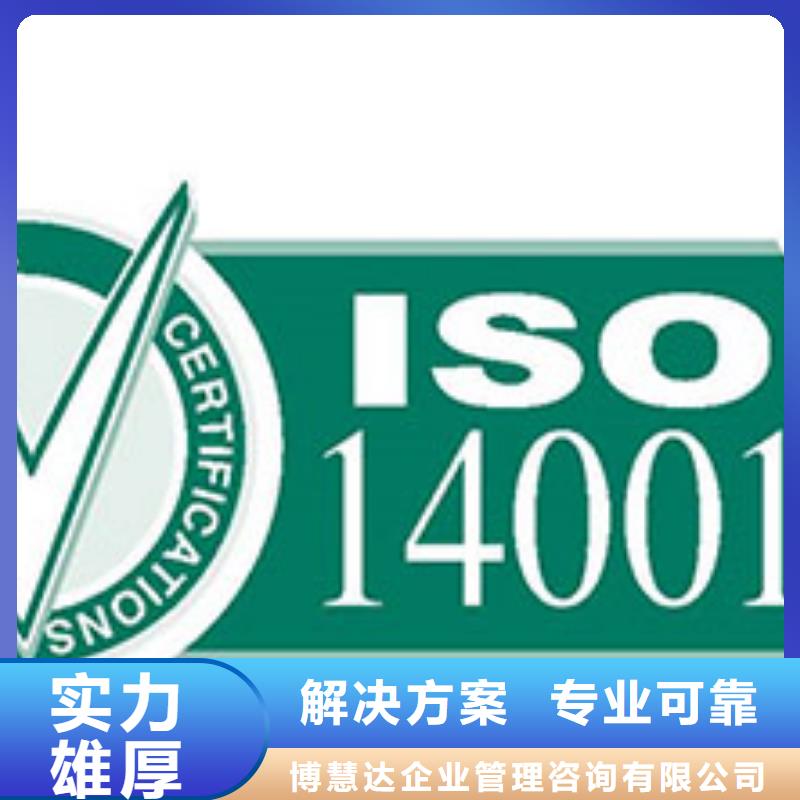 ISO14000认证ISO13485认证多年经验