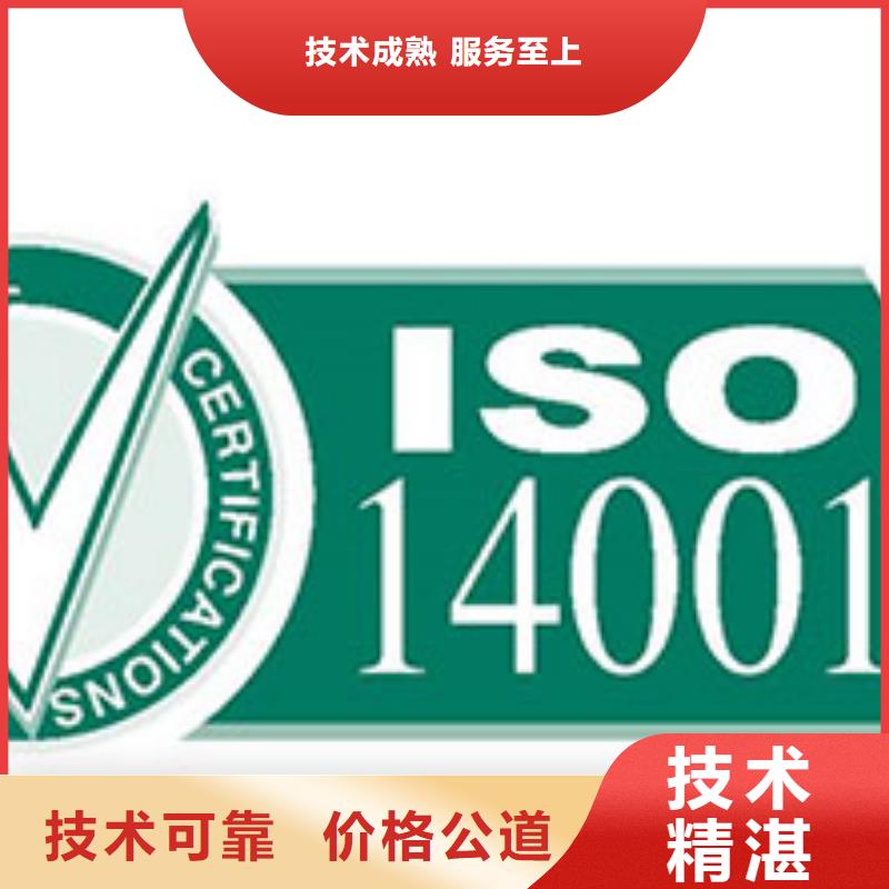 【ISO14000認證】-ISO14000\ESD防靜電認證專業(yè)服務