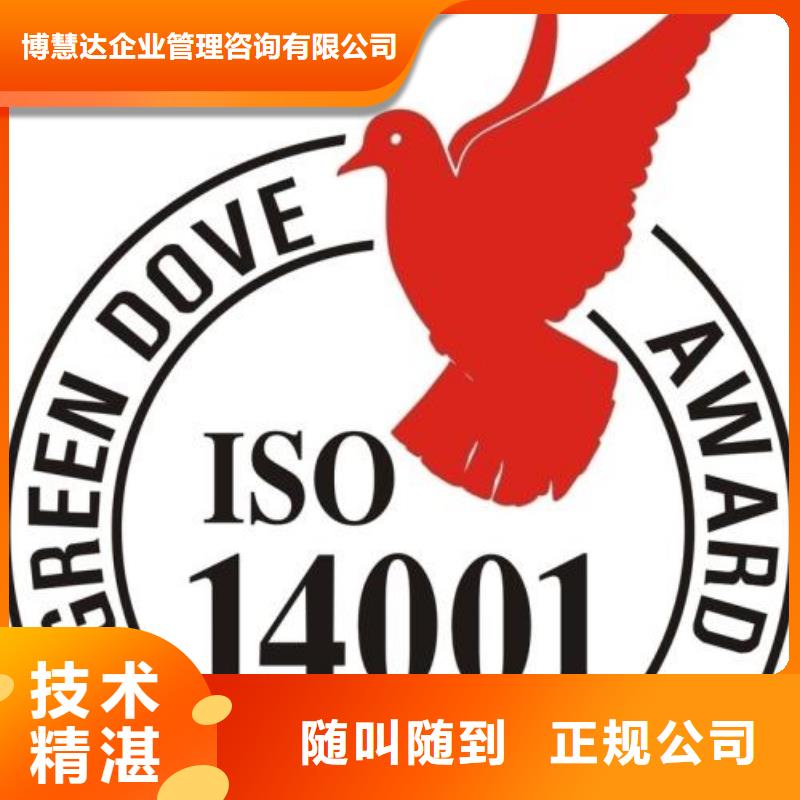 ISO14000認證ISO13485認證遵守合同