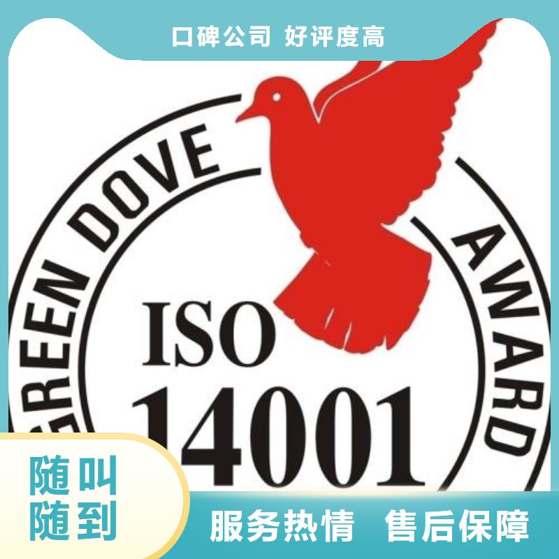 ISO14000認證GJB9001C認證品質好