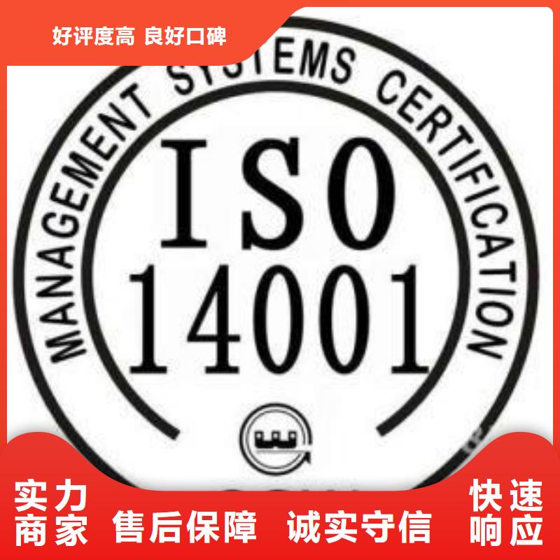 ISO14000认证ISO14000\ESD防静电认证省钱省时