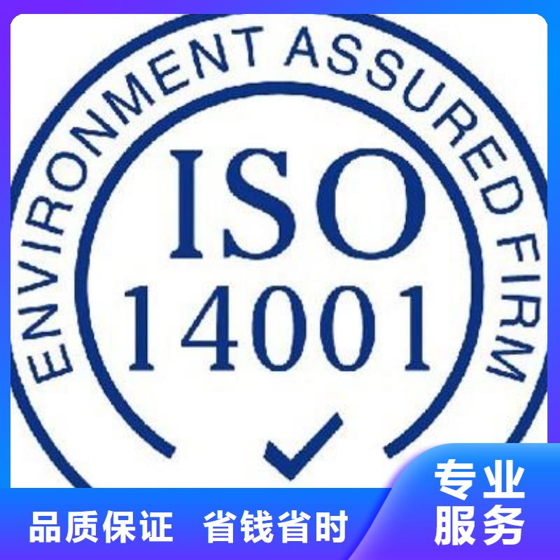 ISO14000认证ISO14000\ESD防静电认证省钱省时