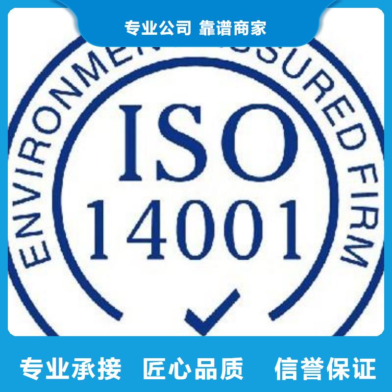 【ISO14000認證ISO14000\ESD防靜電認證方便快捷】