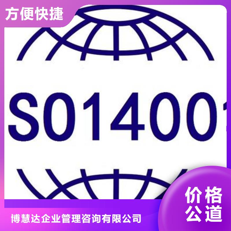 ISO14000认证ISO14000\ESD防静电认证省钱省时