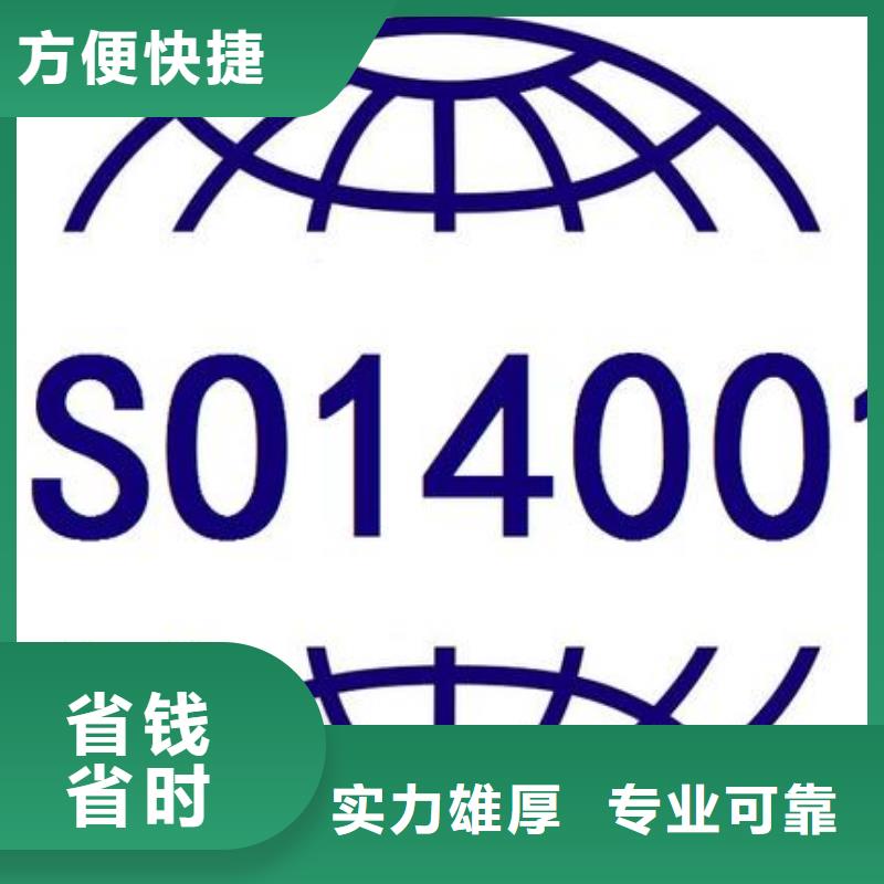 ISO14000認證ISO10012認證口碑商家