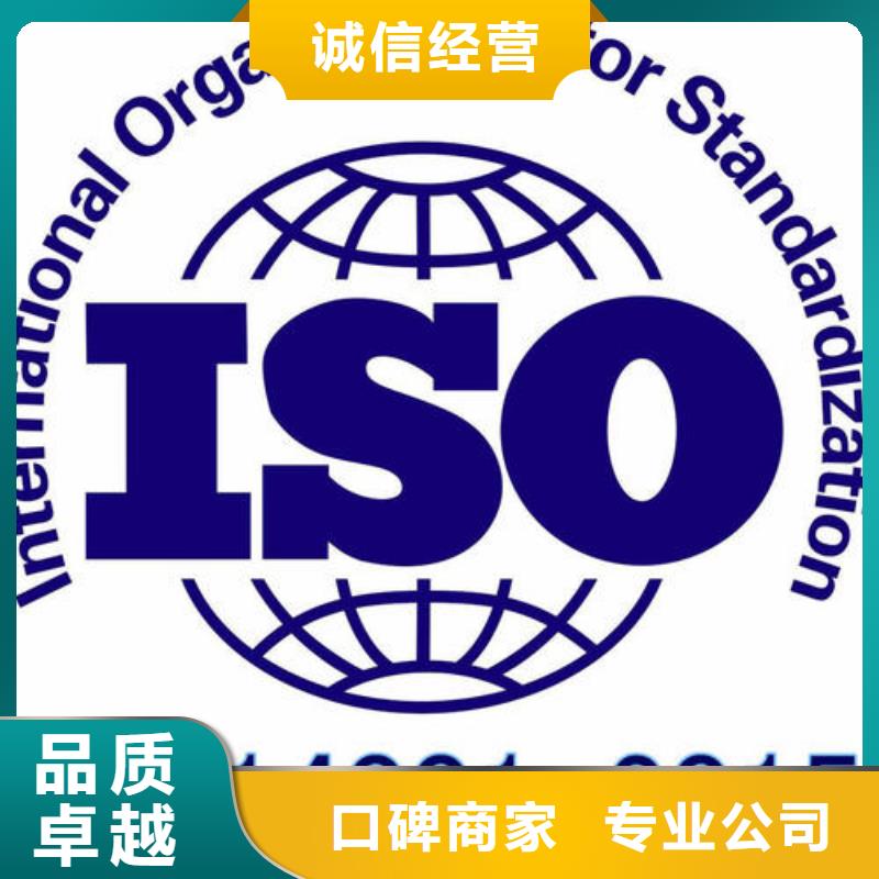 ISO14000认证-【ISO9001\ISO9000\ISO14001认证】高效
