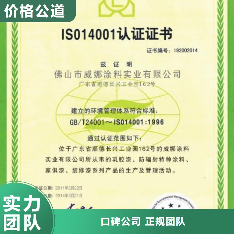 【ISO14000認證】-ISO14000\ESD防靜電認證專業(yè)服務