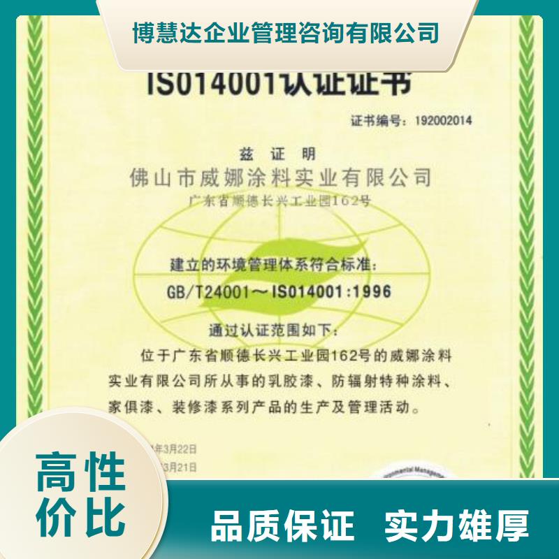 ISO14000认证ISO13485认证多年经验