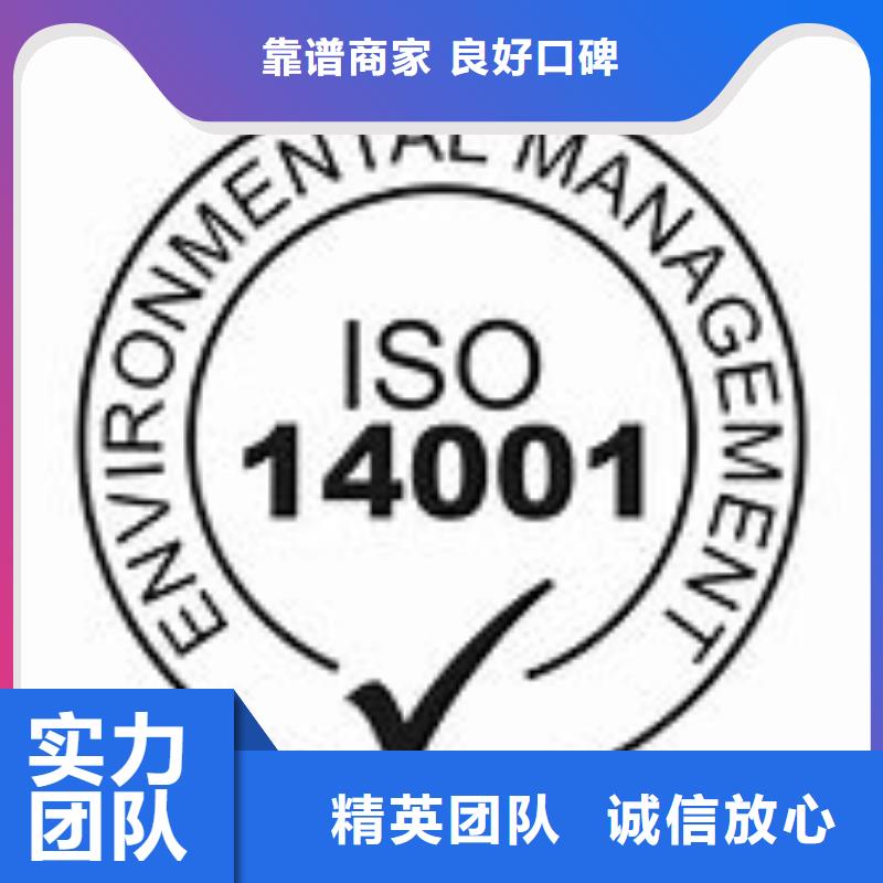 【ISO14001認(rèn)證】ISO14000\ESD防靜電認(rèn)證歡迎詢價(jià)